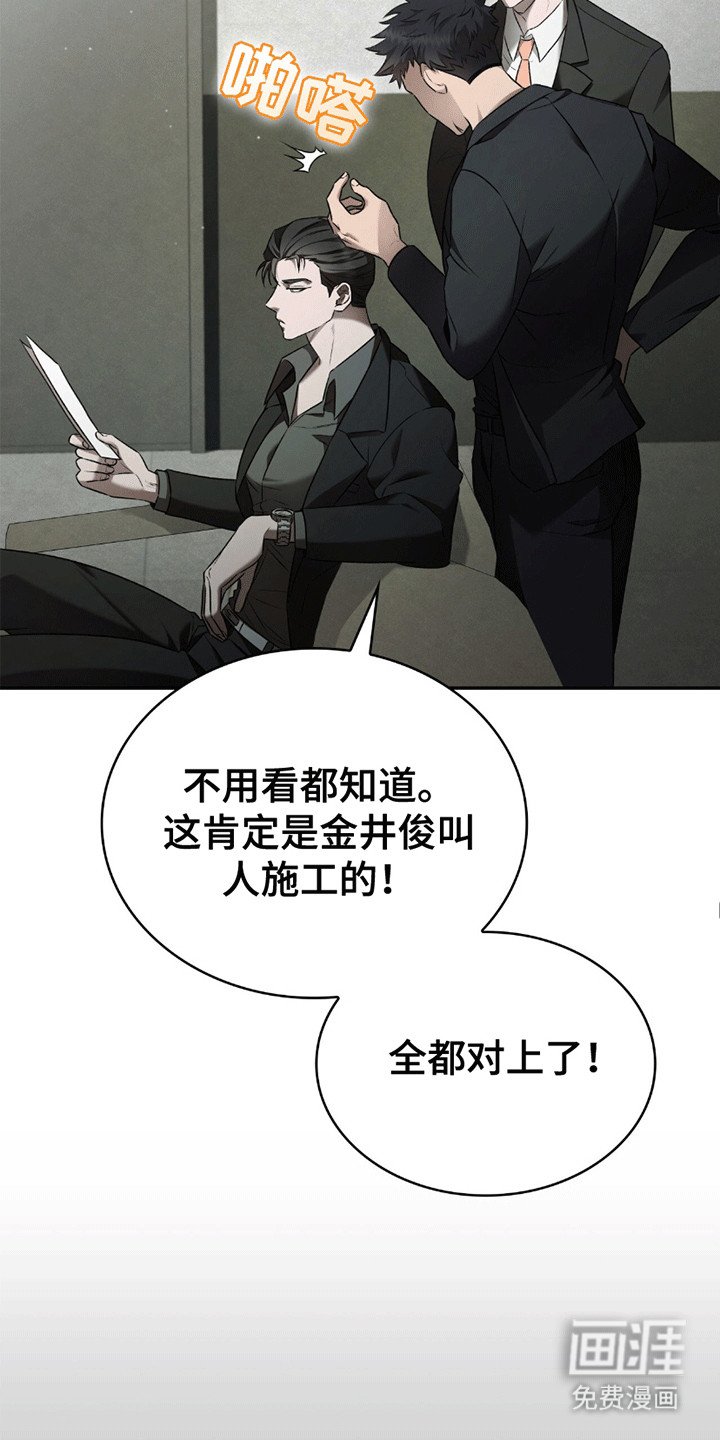 第5章：骗局