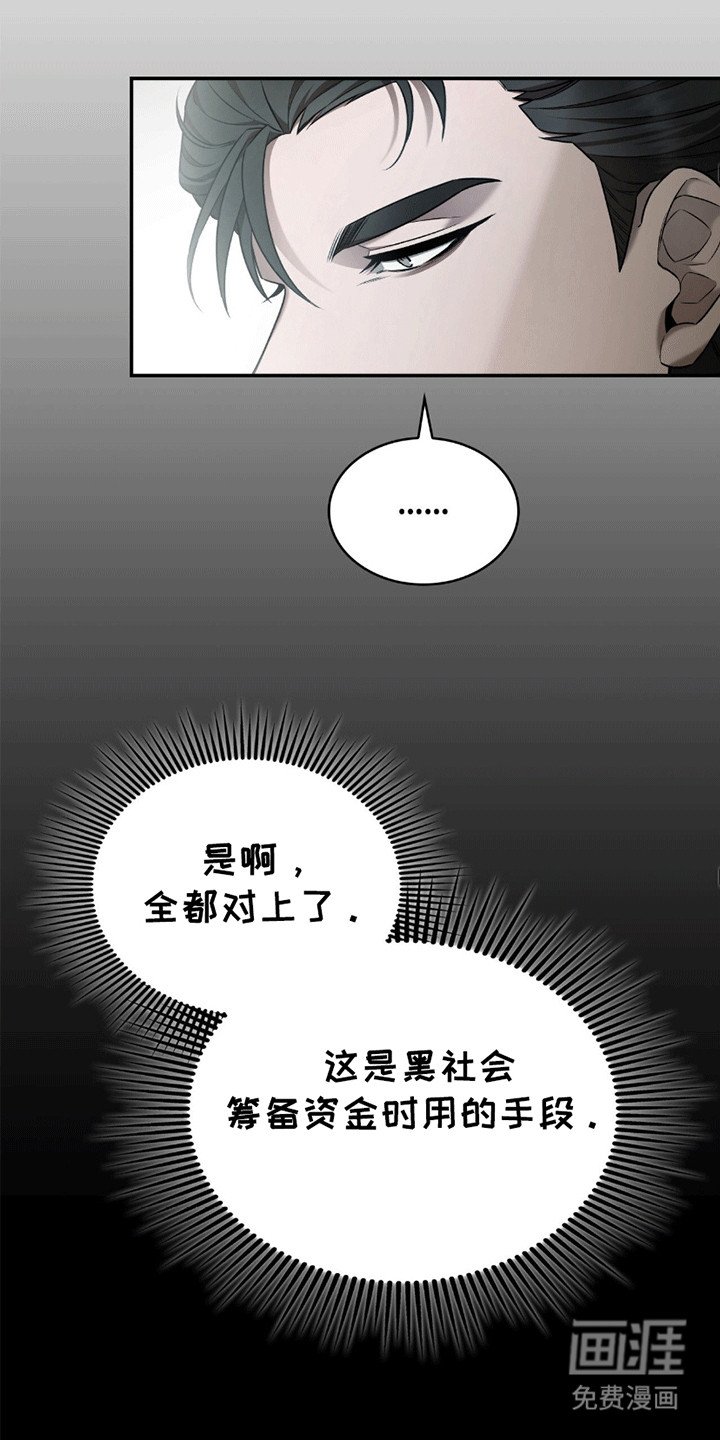 第5章：骗局
