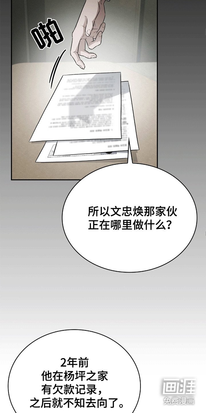第5章：骗局