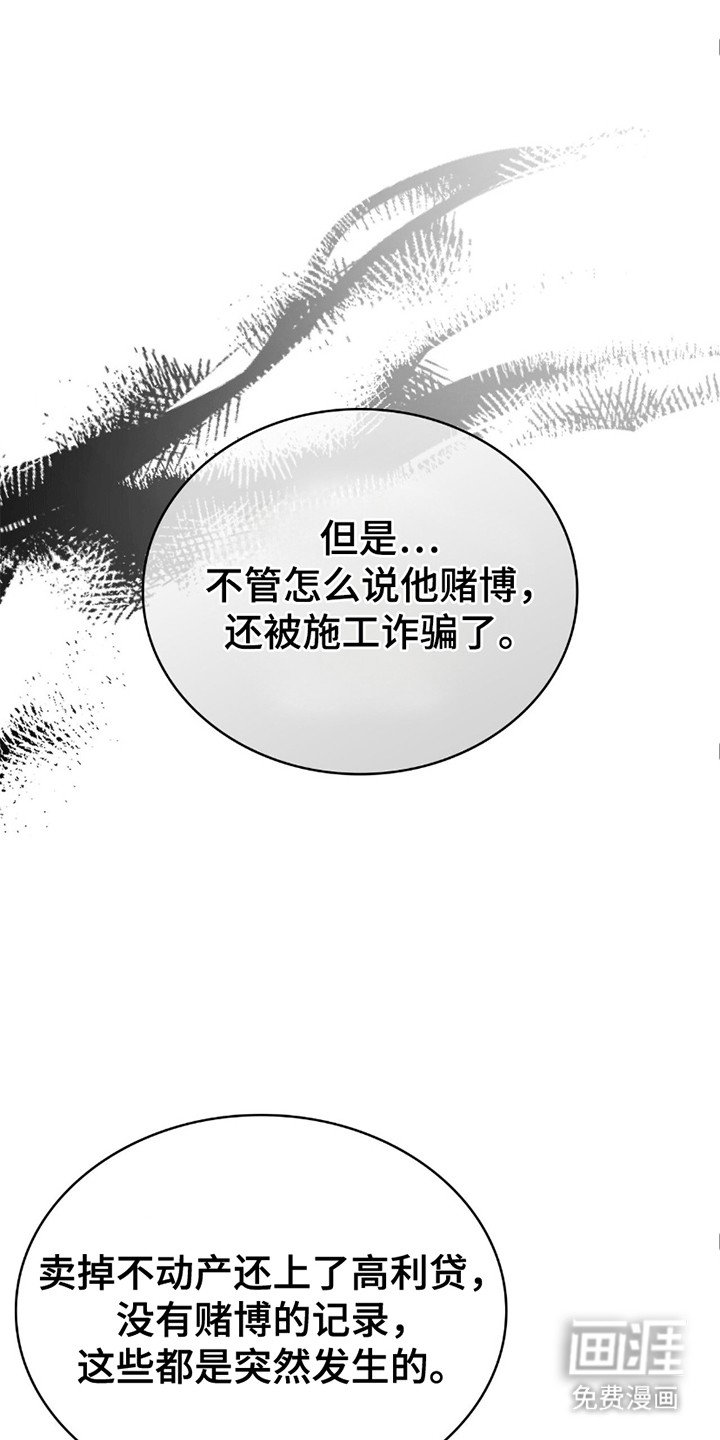 第5章：骗局