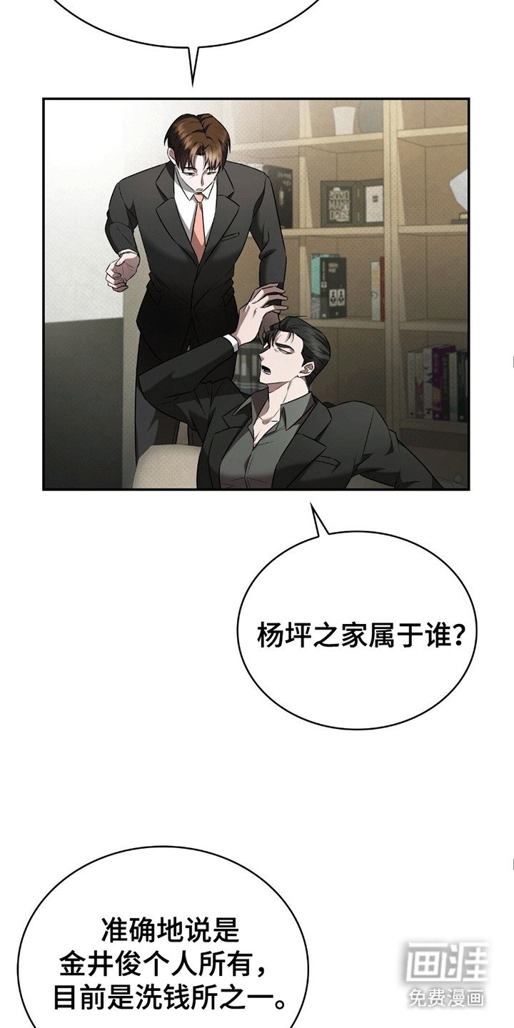 第5章：骗局