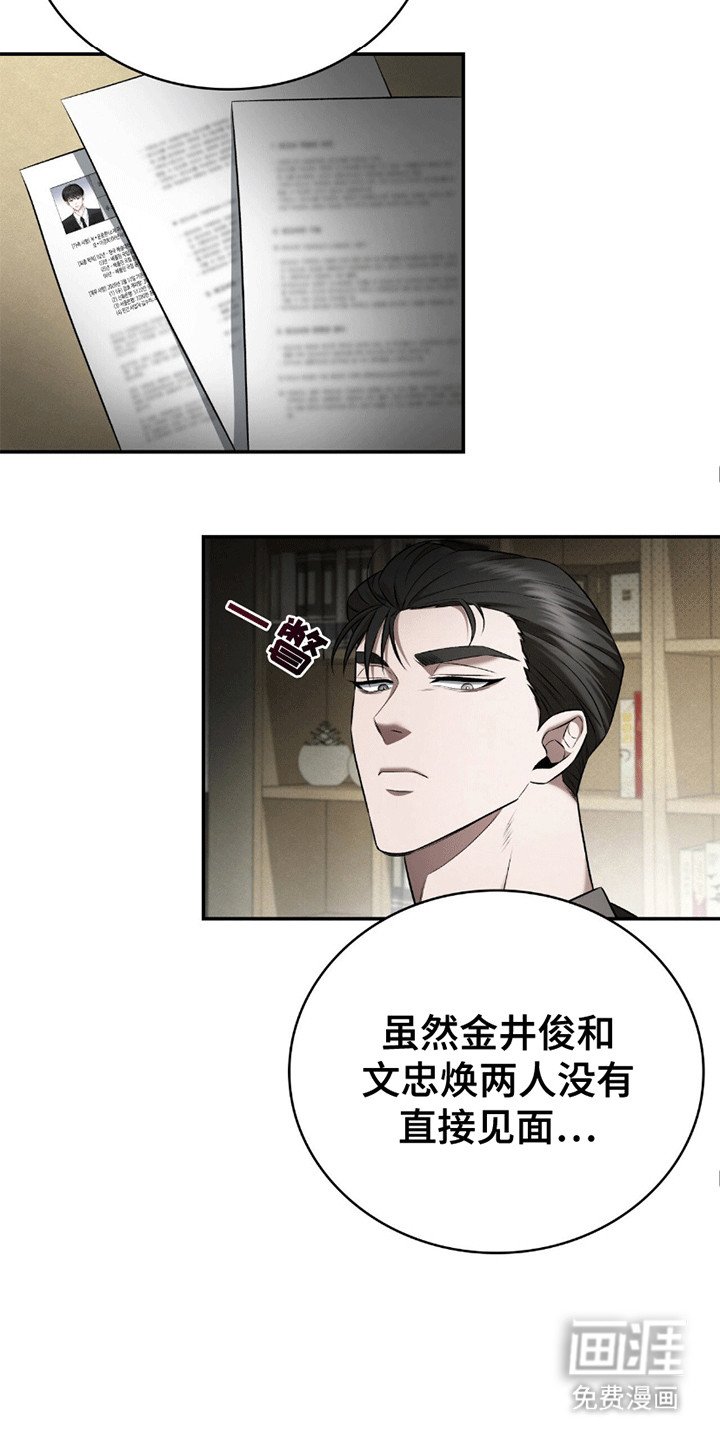 第5章：骗局