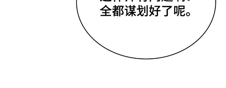 第5章：骗局