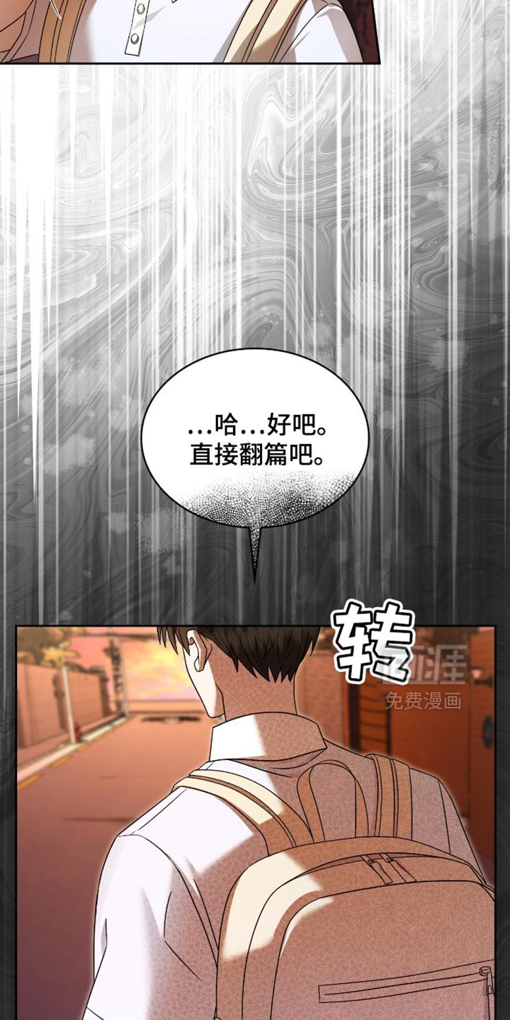 第50章：以后不要跟着我