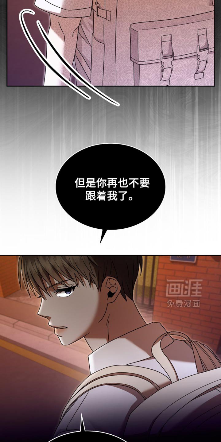 第50章：以后不要跟着我