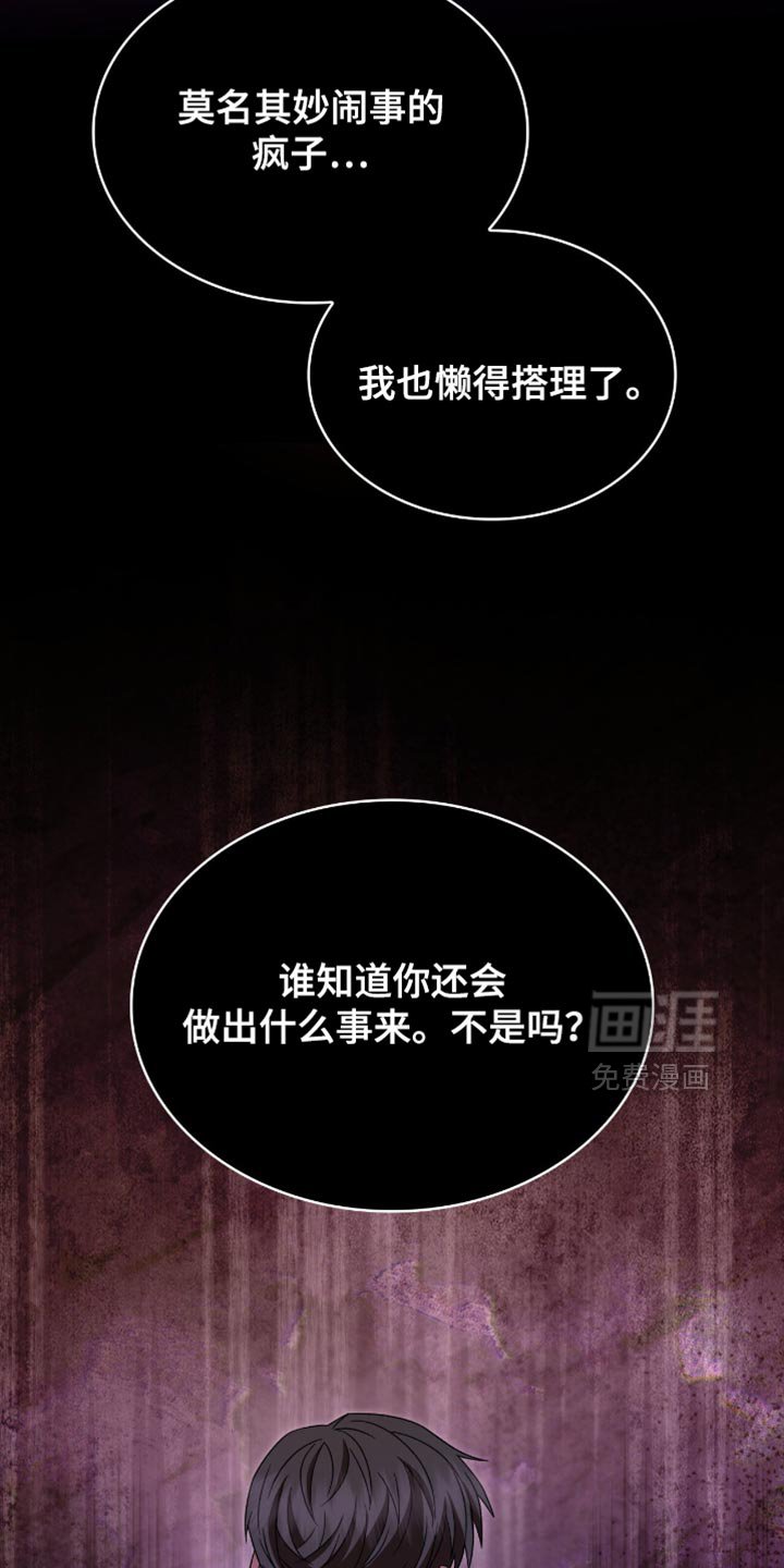 第50章：以后不要跟着我