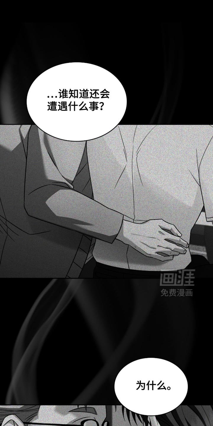 第50章：以后不要跟着我