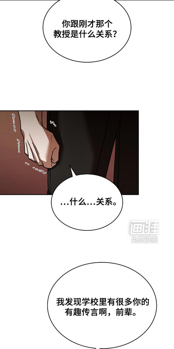第50章：以后不要跟着我