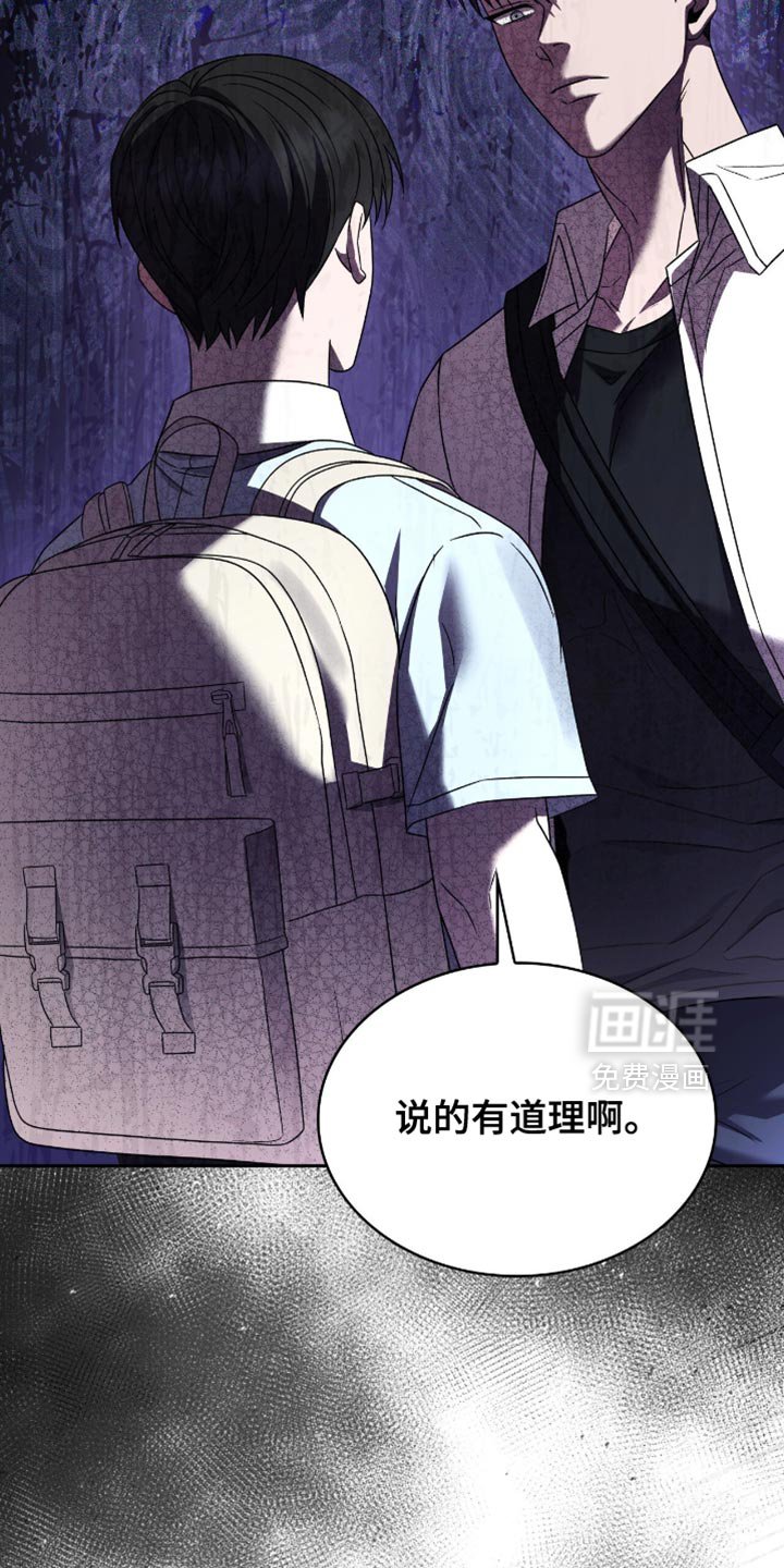 第50章：以后不要跟着我