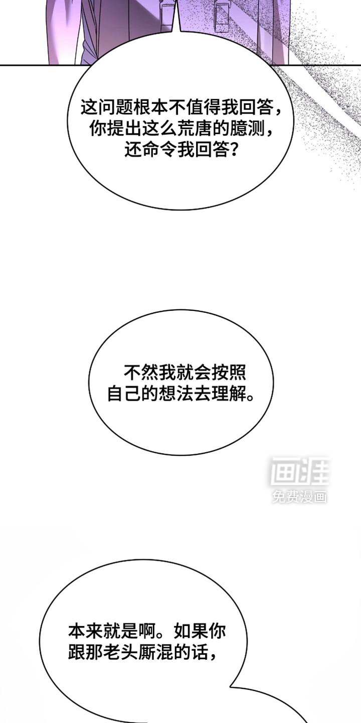第50章：以后不要跟着我