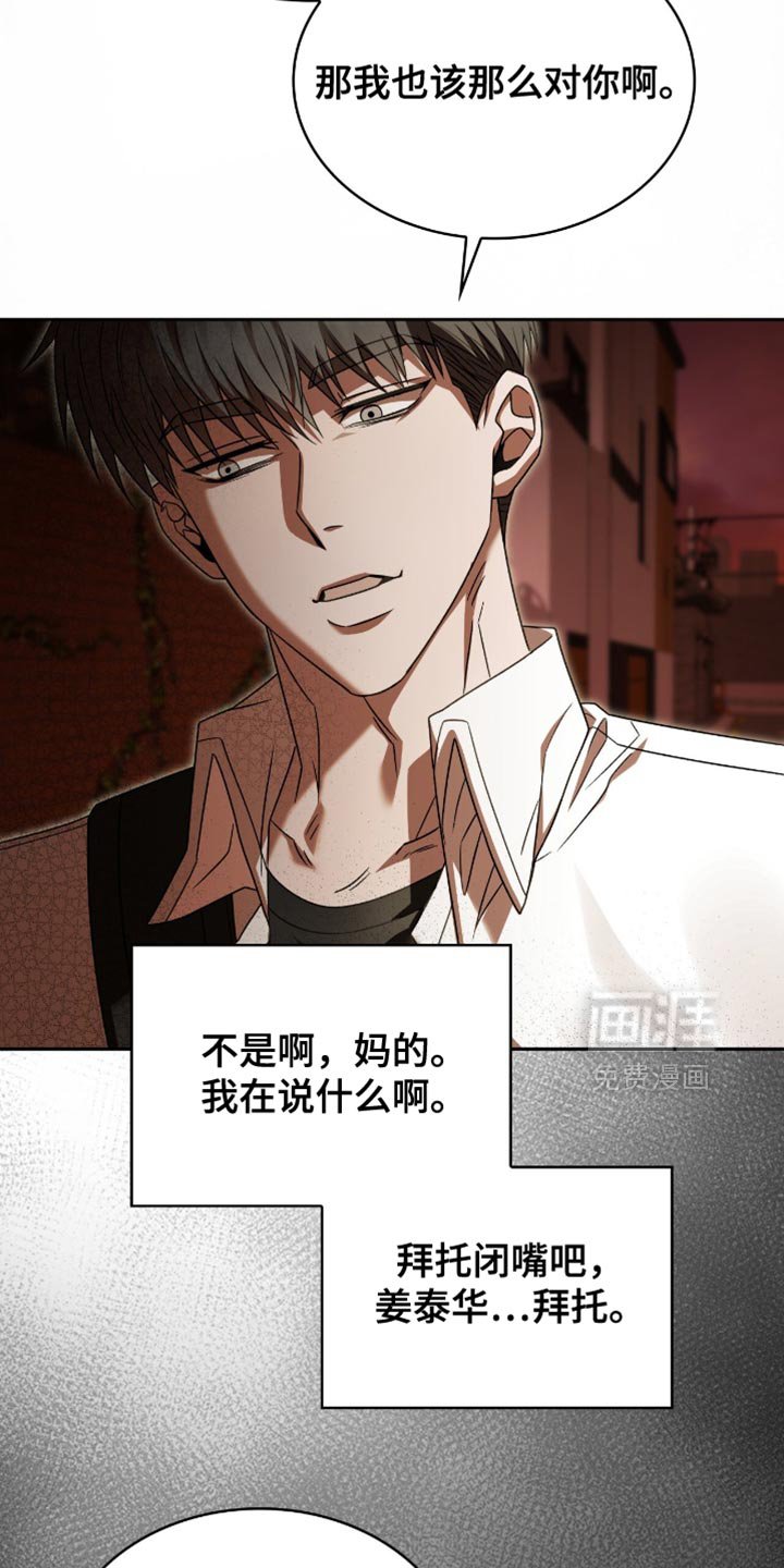 第50章：以后不要跟着我