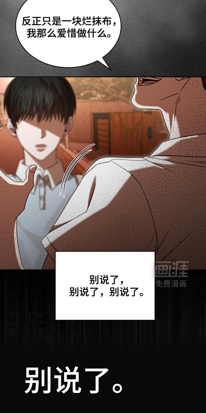 第50章：以后不要跟着我