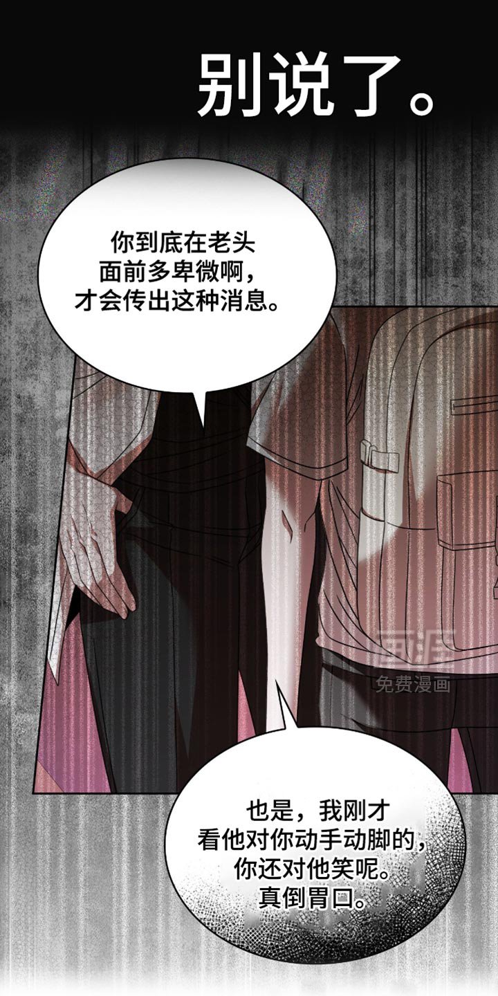 第50章：以后不要跟着我