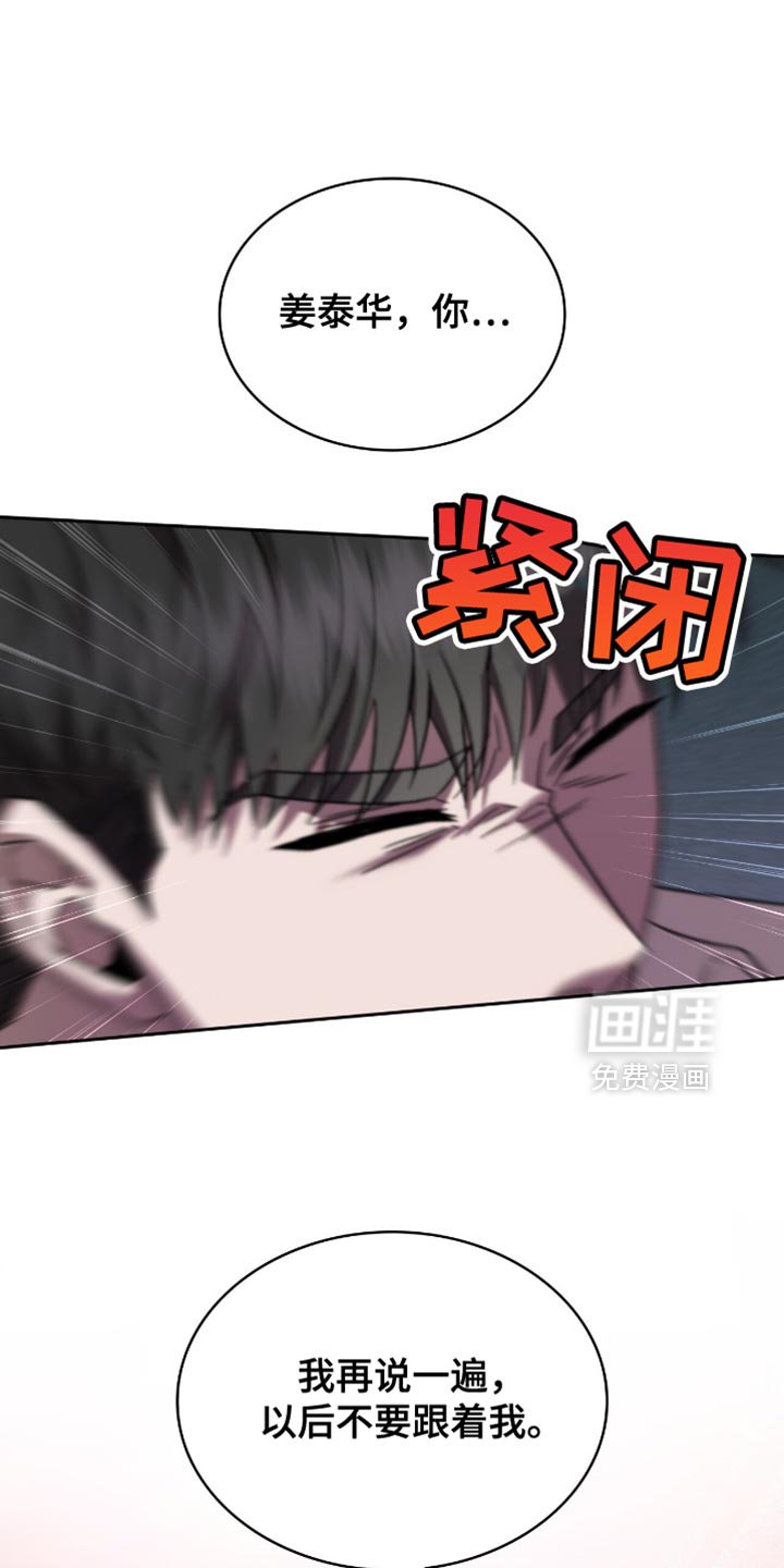 第50章：以后不要跟着我