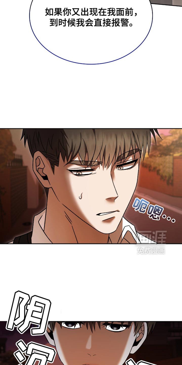第50章：以后不要跟着我