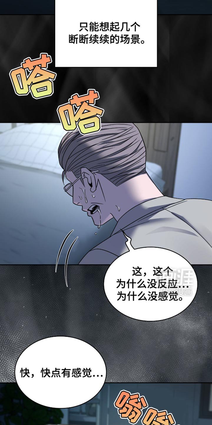 第53章：不要让他知道