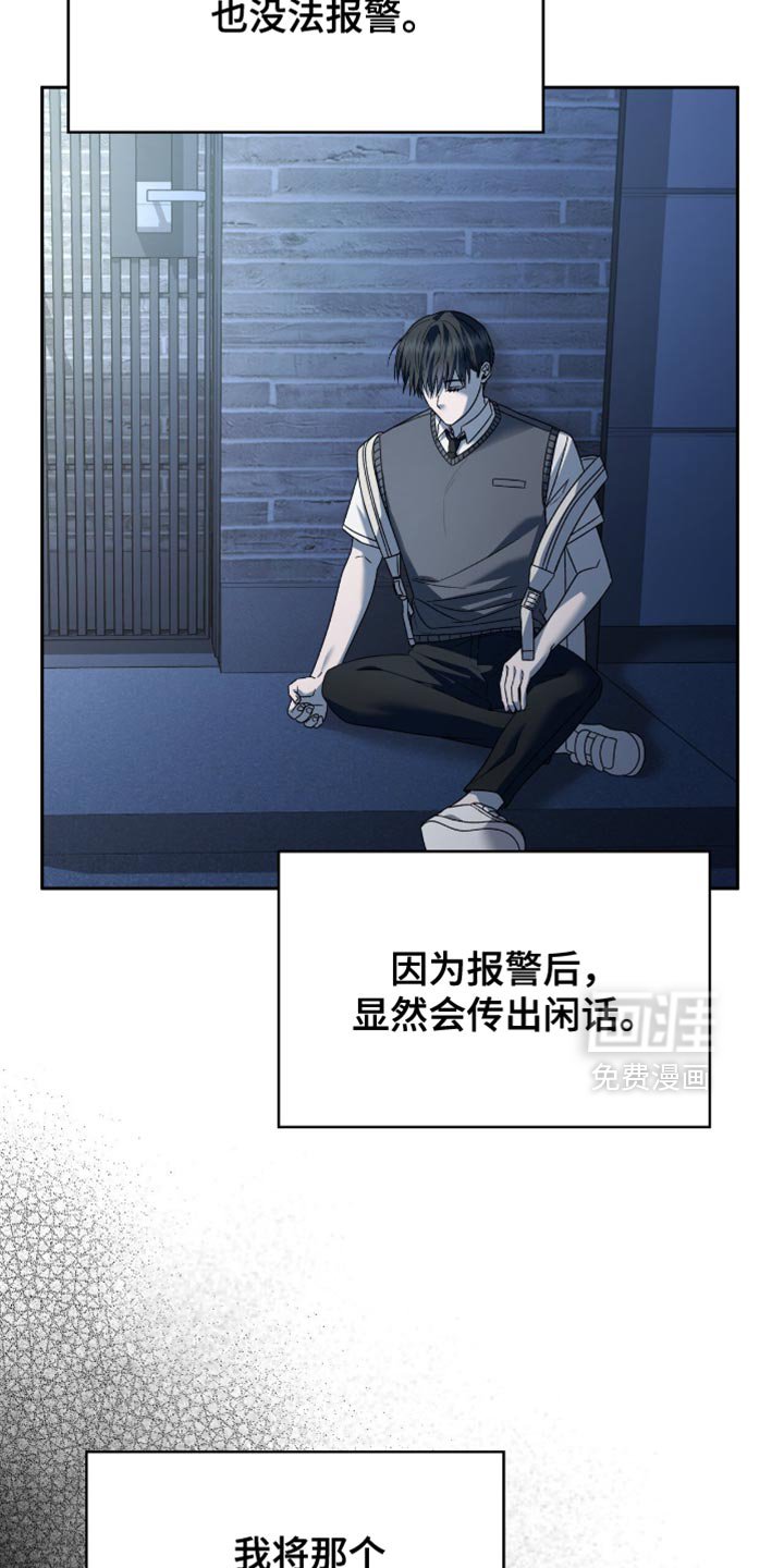 第53章：不要让他知道