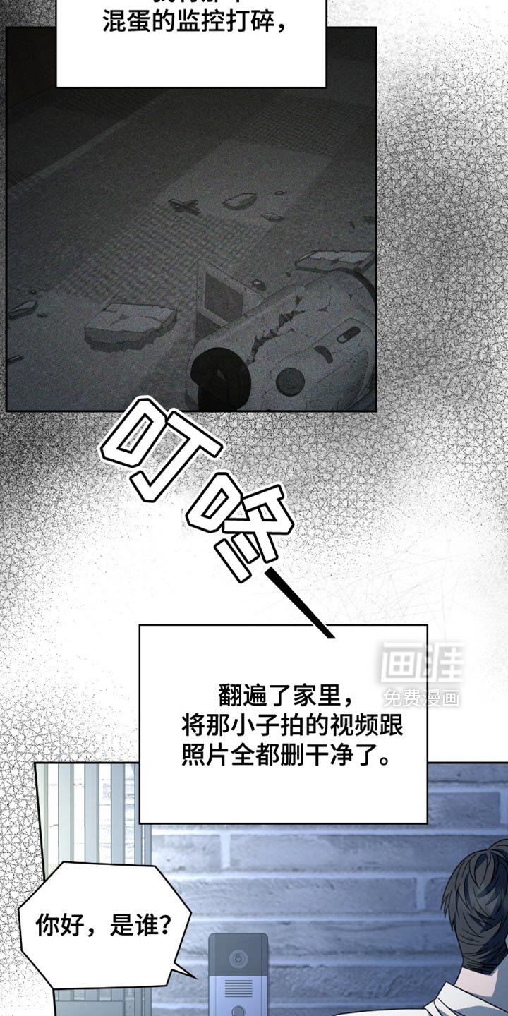 第53章：不要让他知道