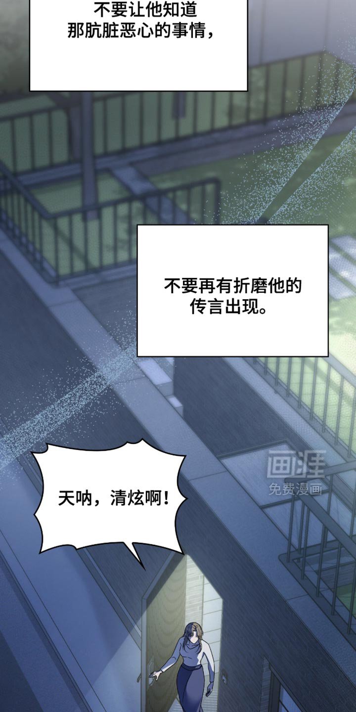 第53章：不要让他知道