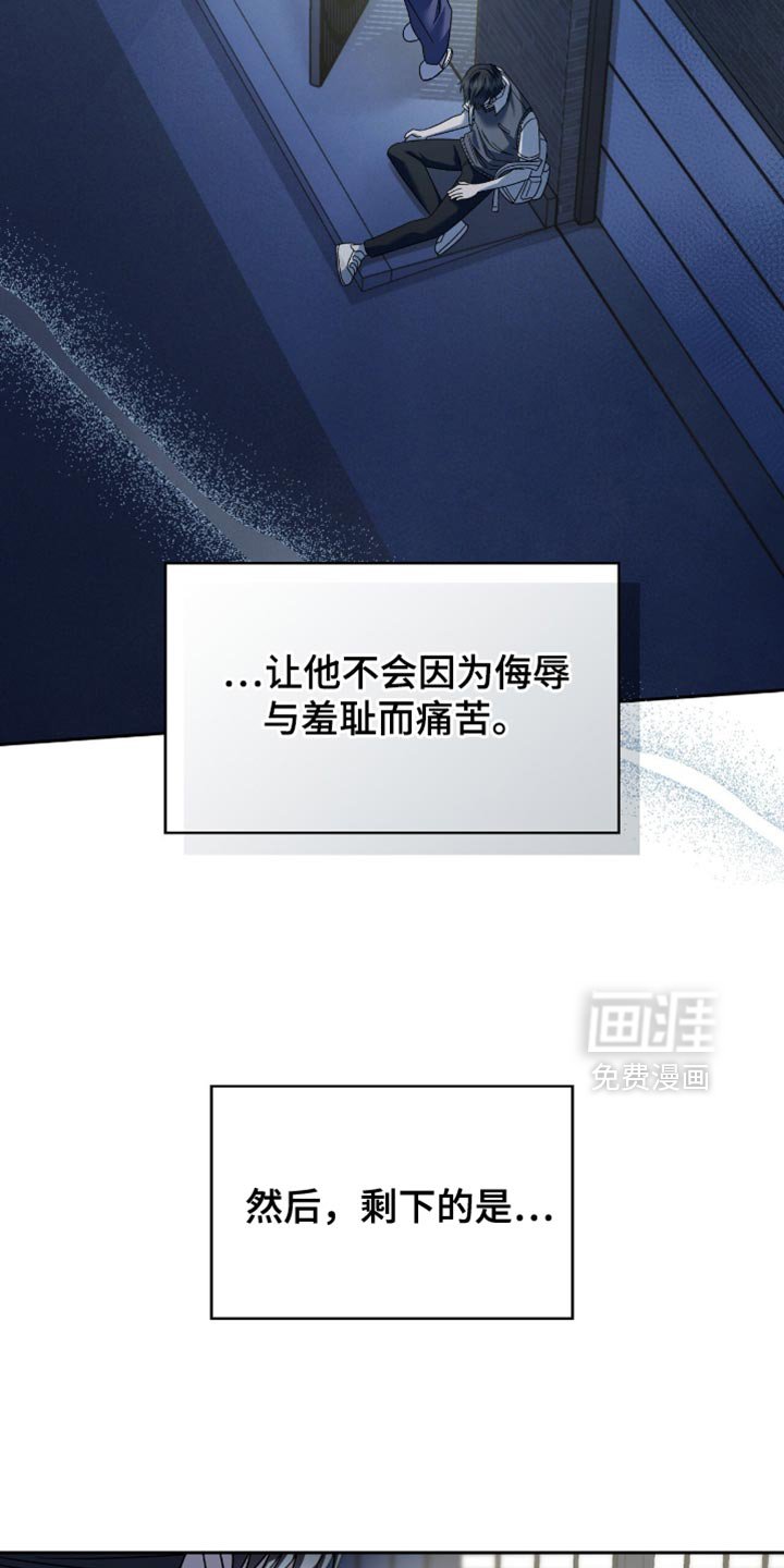 第53章：不要让他知道