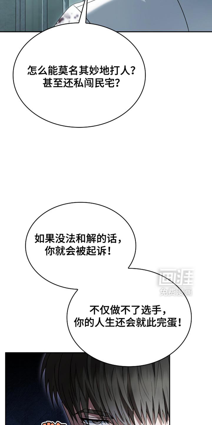 第54章：帮我修理几个人