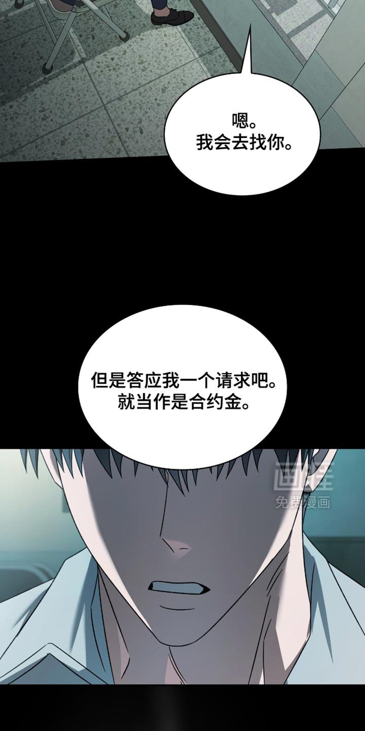 第54章：帮我修理几个人