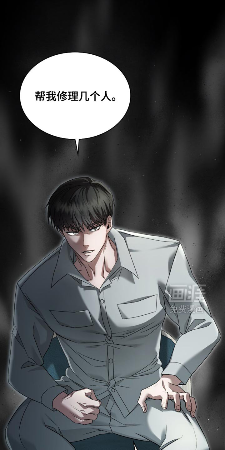 第54章：帮我修理几个人