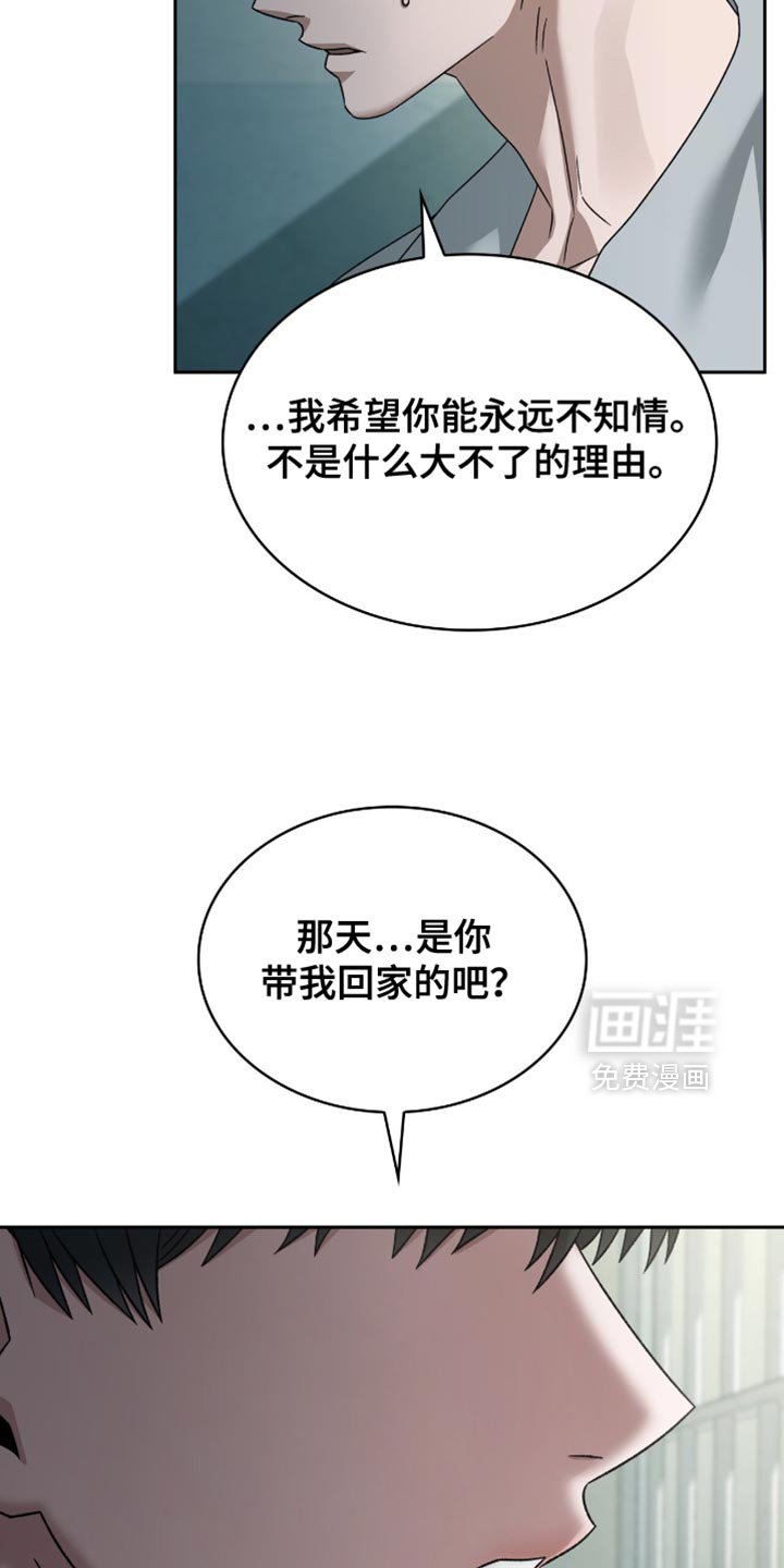 第55章：做事小心点
