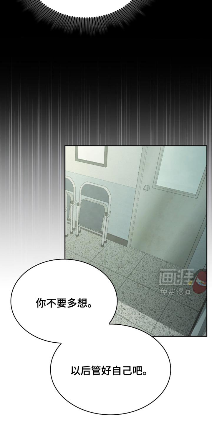 第55章：做事小心点