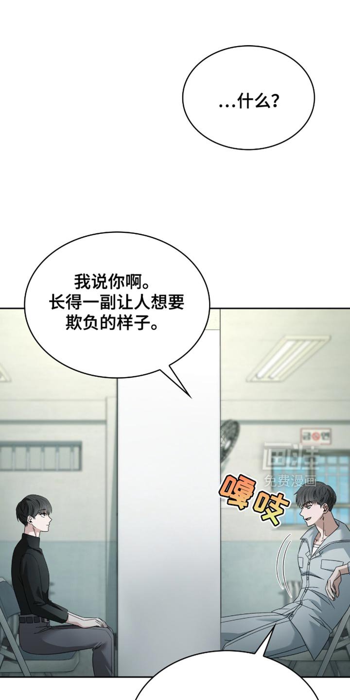 第55章：做事小心点