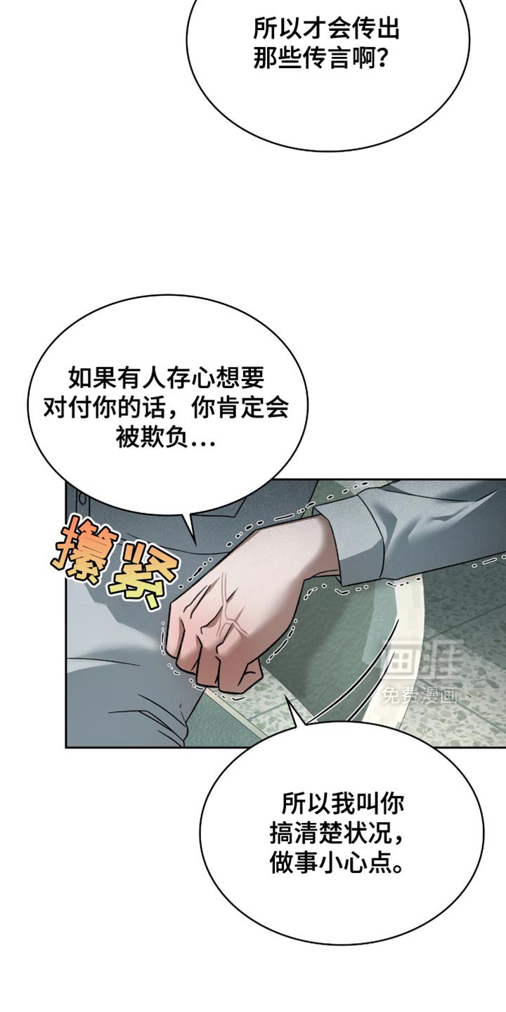第55章：做事小心点