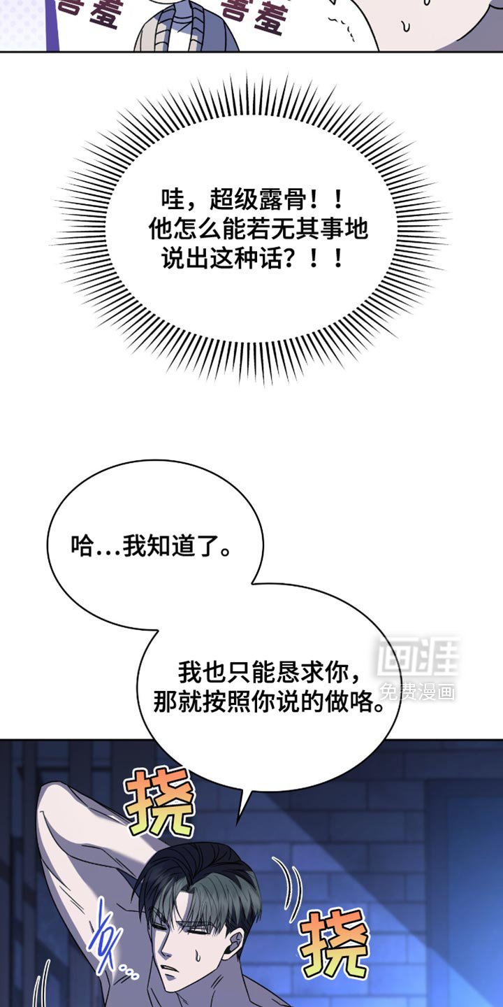 第58章：什么都可以为你做