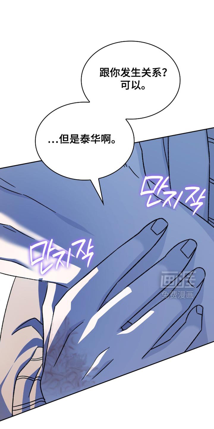 第59章：想跟你试试