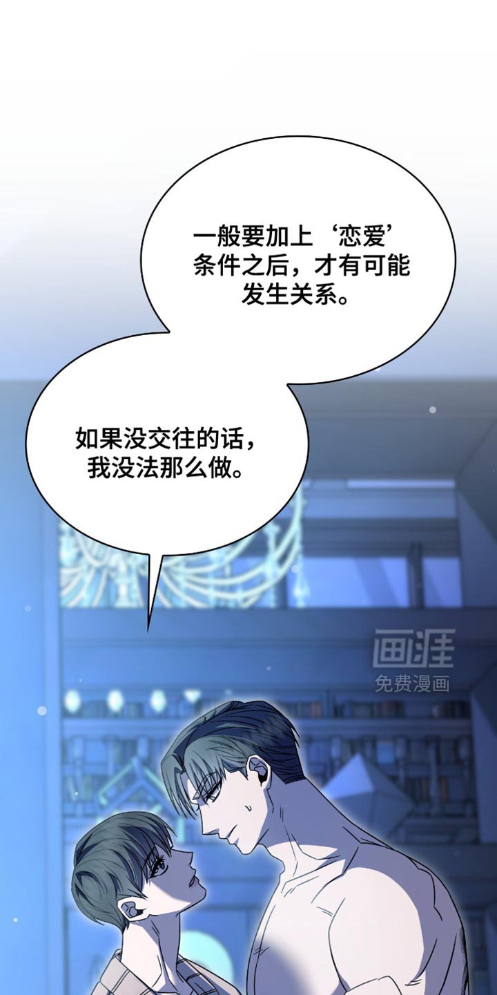 第59章：想跟你试试