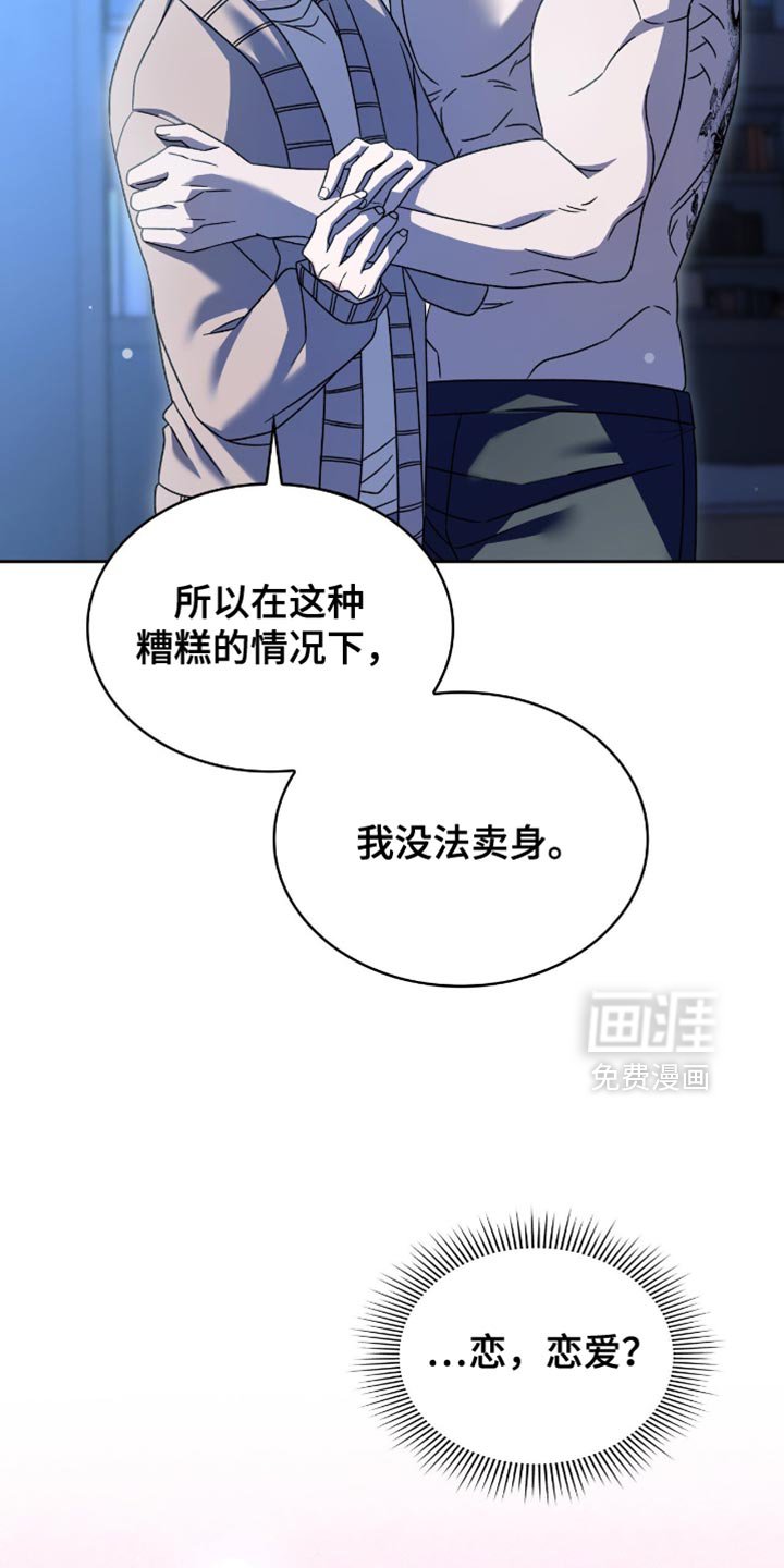 第59章：想跟你试试