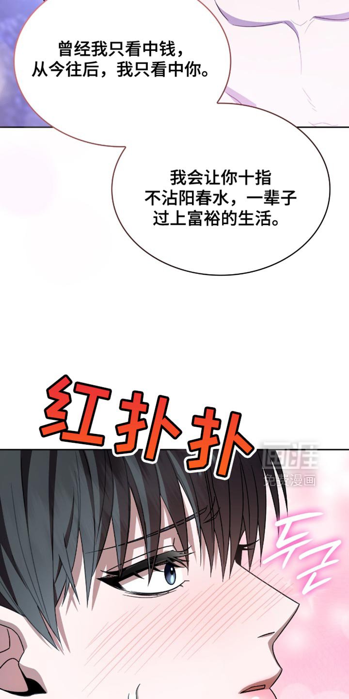 第59章：想跟你试试