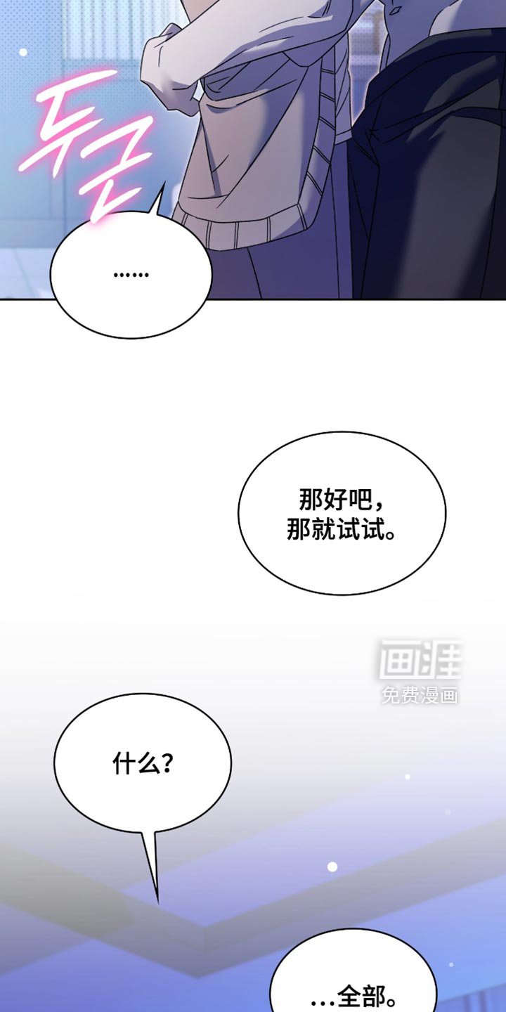 第59章：想跟你试试