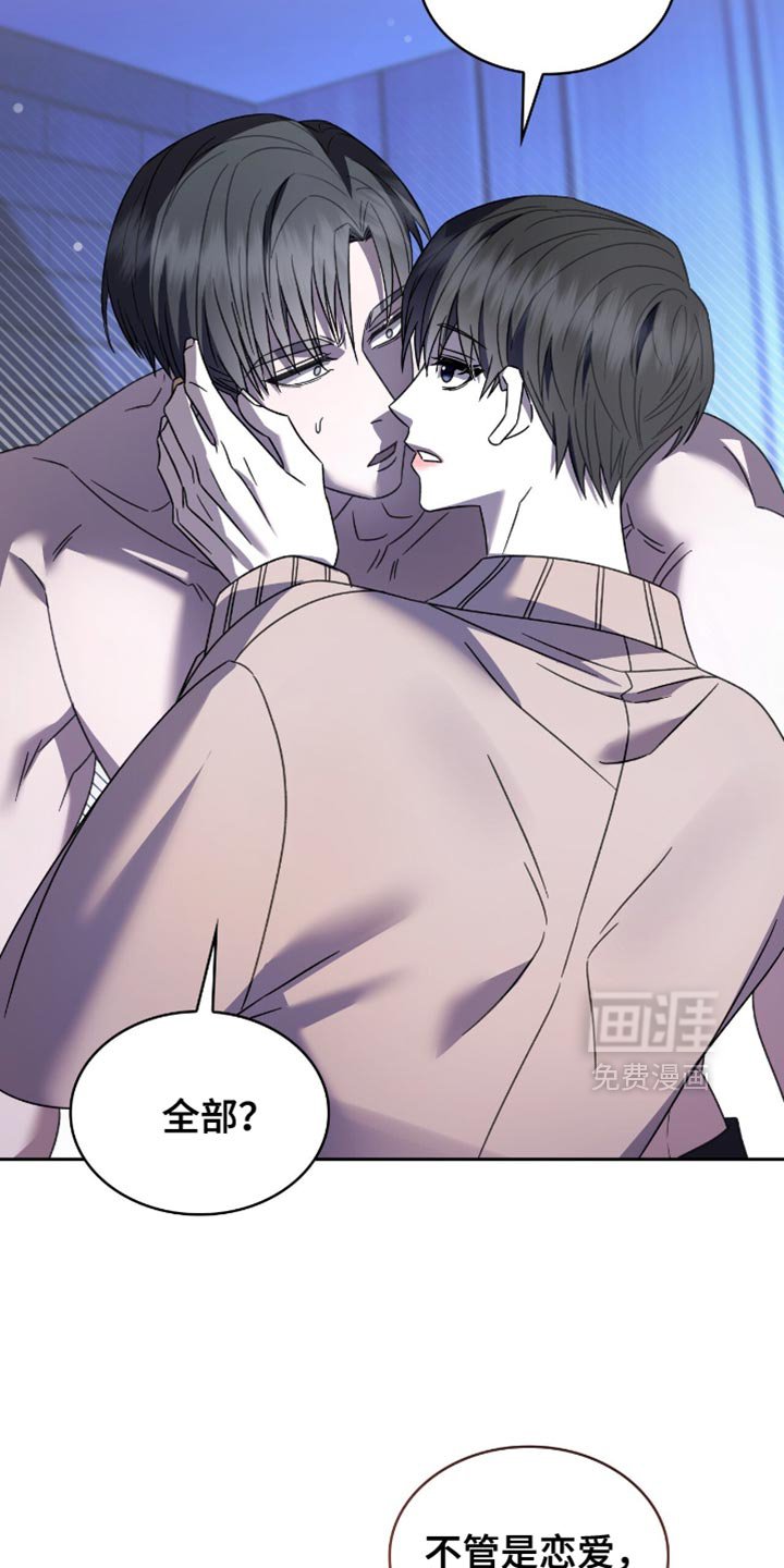 第59章：想跟你试试