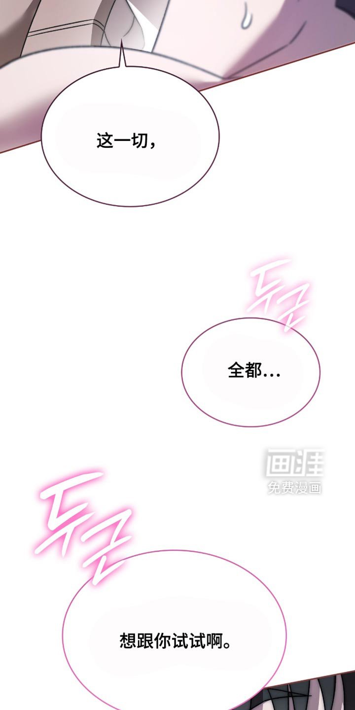 第59章：想跟你试试