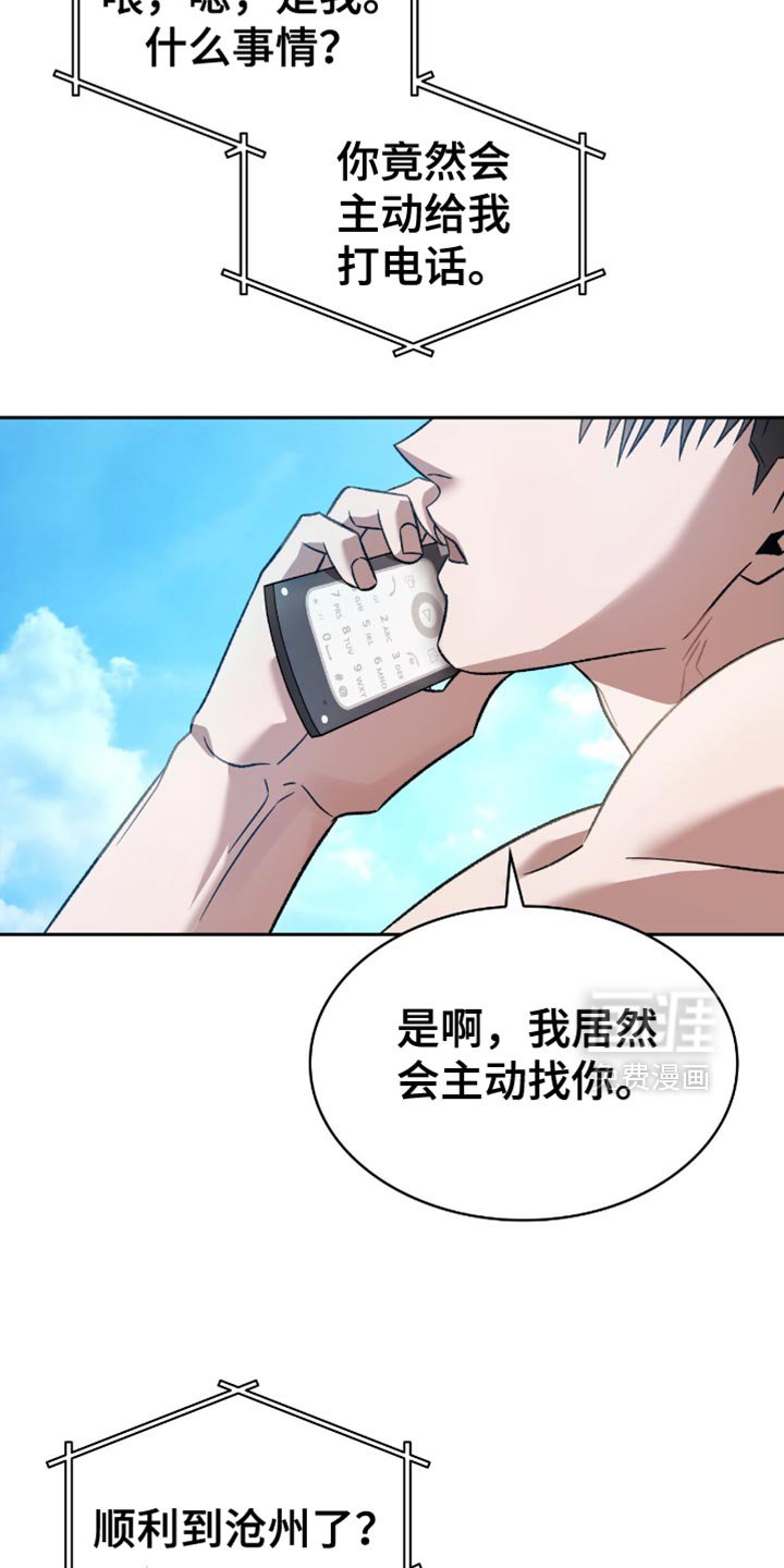 第59章：想跟你试试
