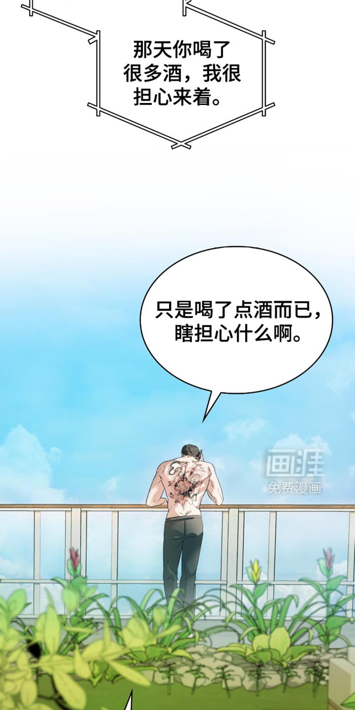 第59章：想跟你试试