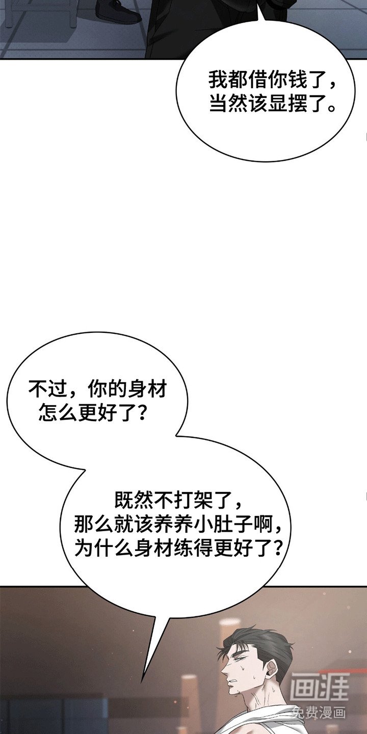 第6章：发泄
