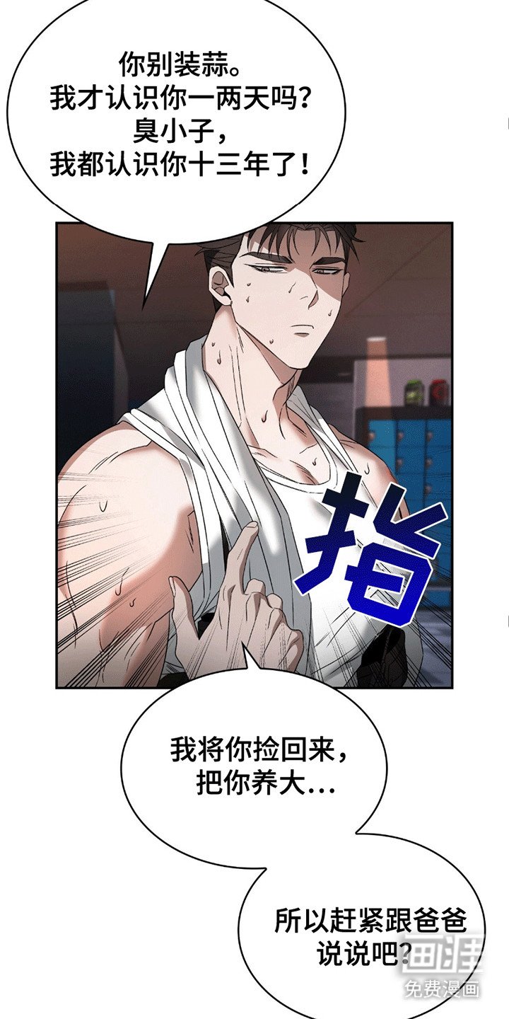 第6章：发泄