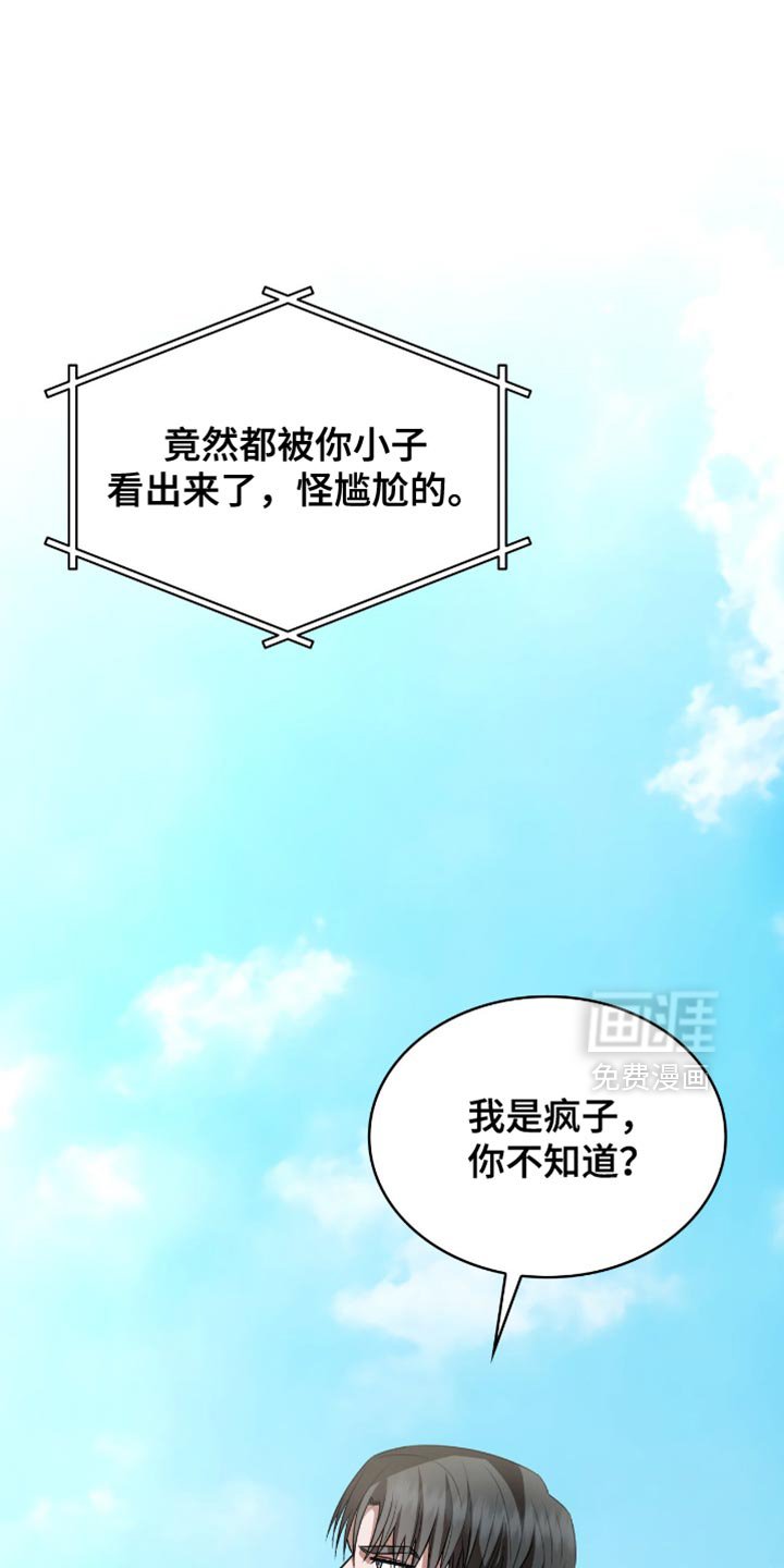 第60章：我只是在忙而已