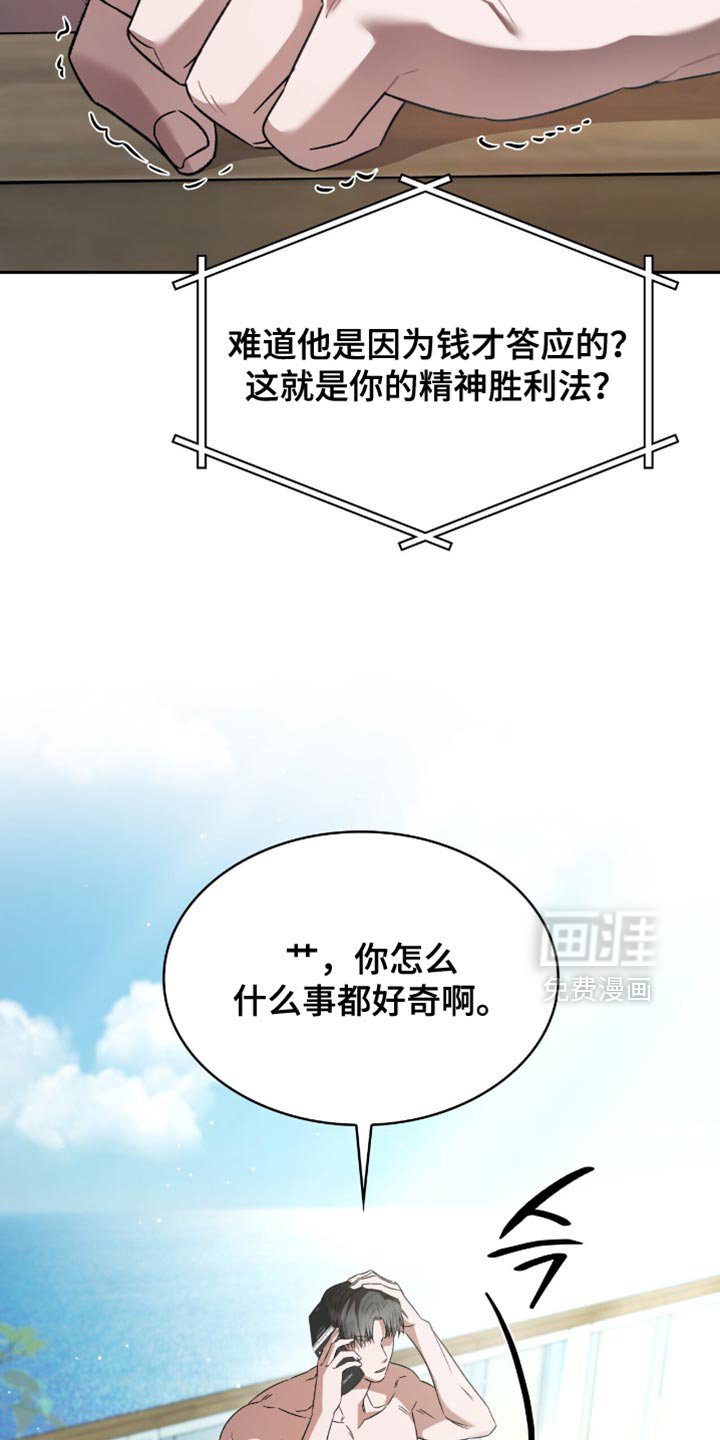 第60章：我只是在忙而已