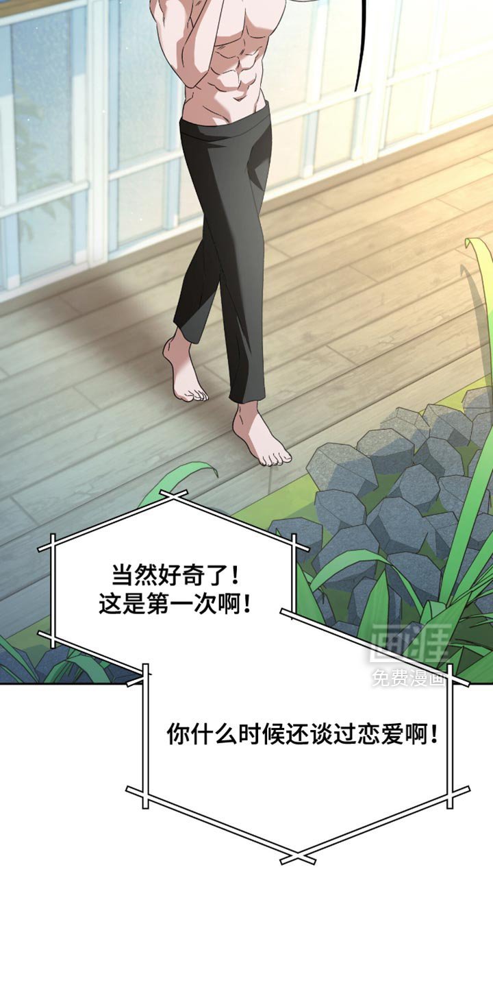 第60章：我只是在忙而已