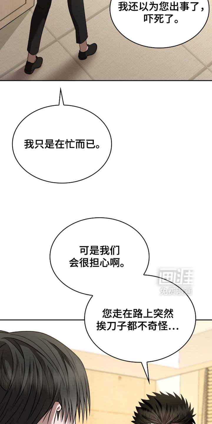 第60章：我只是在忙而已