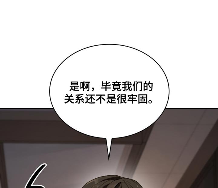 第61章：你可能会死