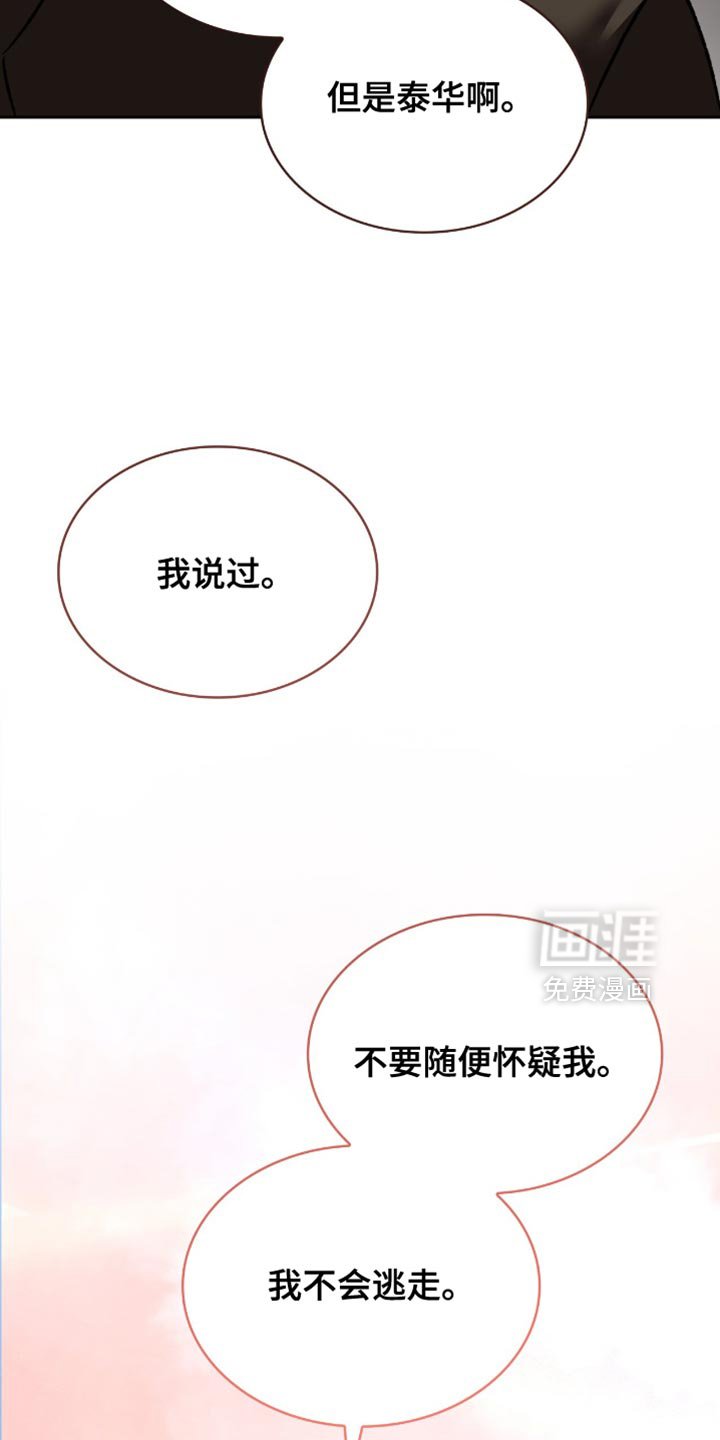 第61章：你可能会死