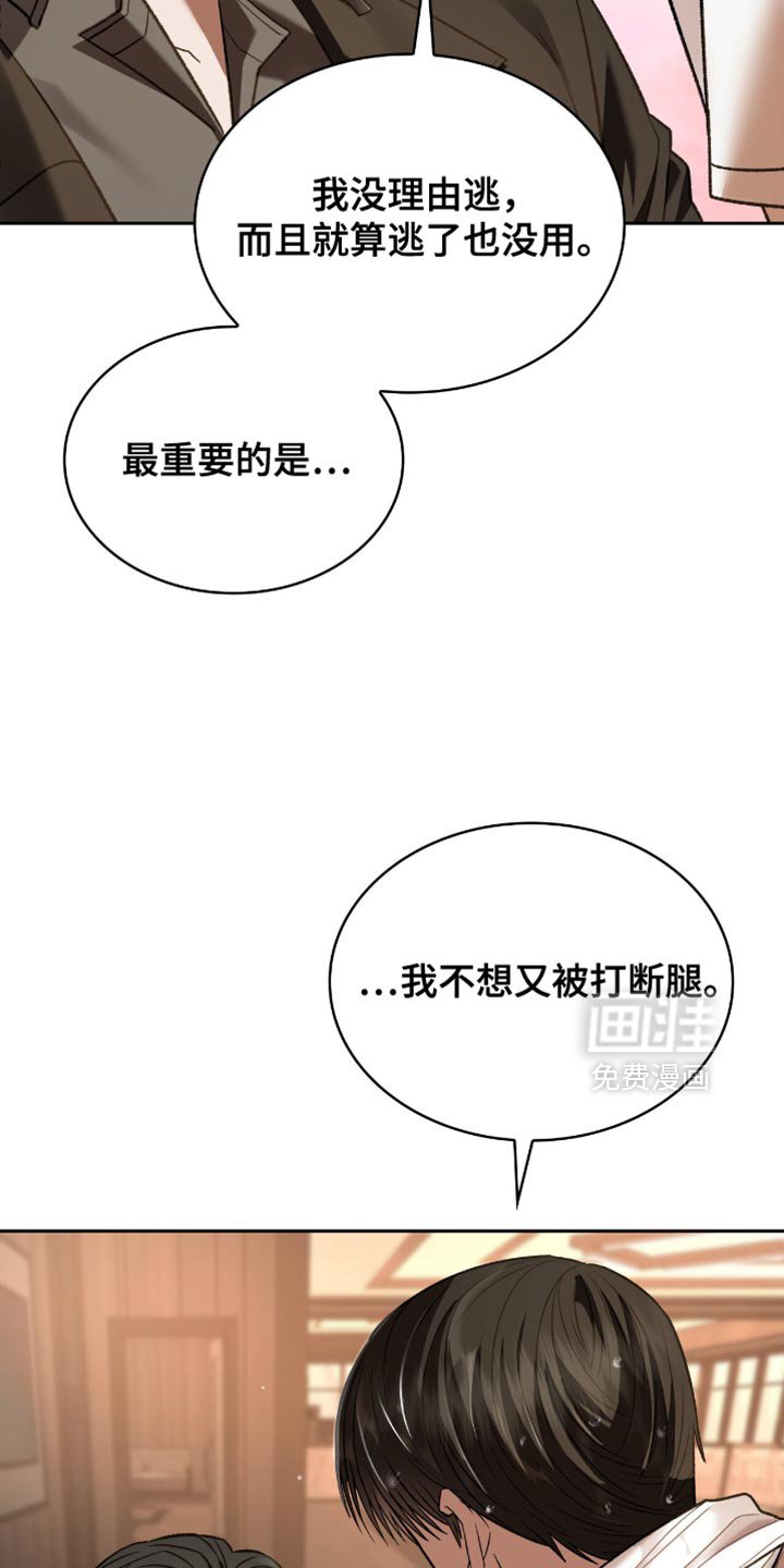第61章：你可能会死